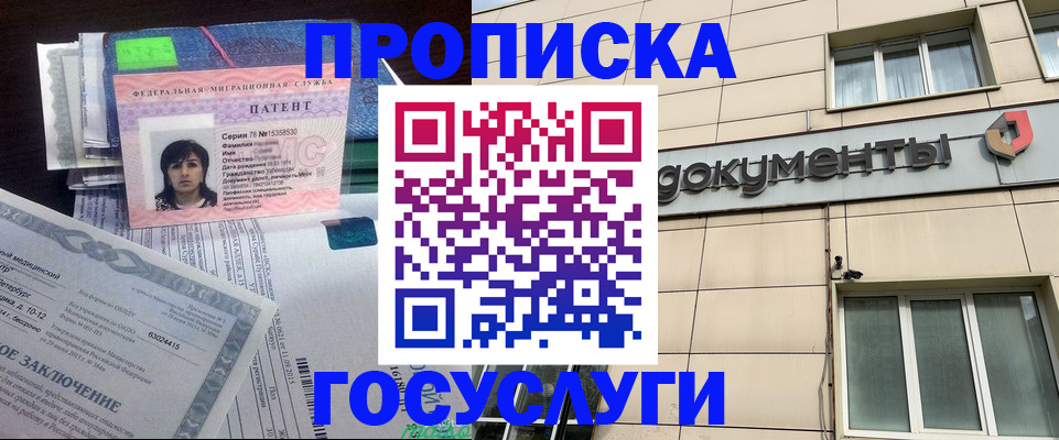 временная регистрация для всех в Клинцах
