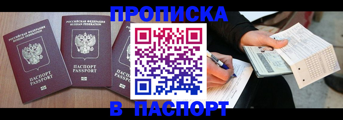 пропишу в квартире в Клинцах