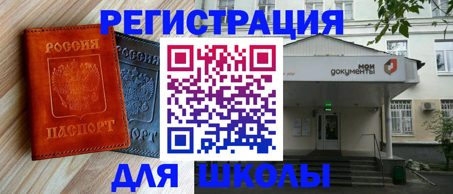 временная регистрация собственник в Клинцах